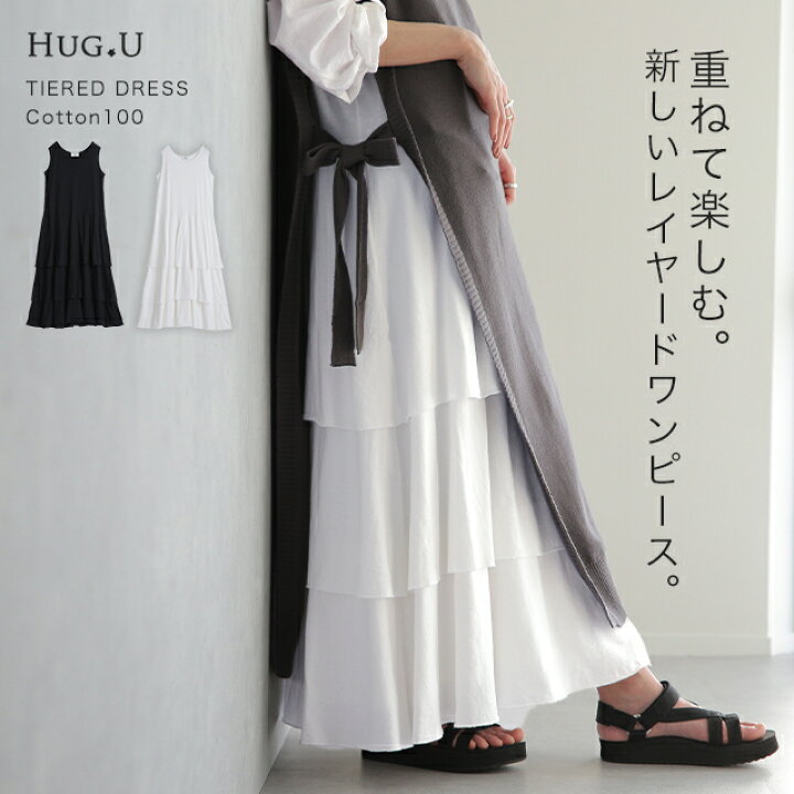 楽天市場】「重ねるワンピ」コーデの幅が広がる 3段ティアード  