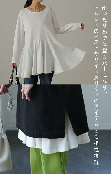 楽天市場】裾フリル 「お尻を可愛く隠す」 カットソー 大人 ブラウス  