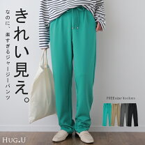 楽天市場】ミントグリーン パンツの通販