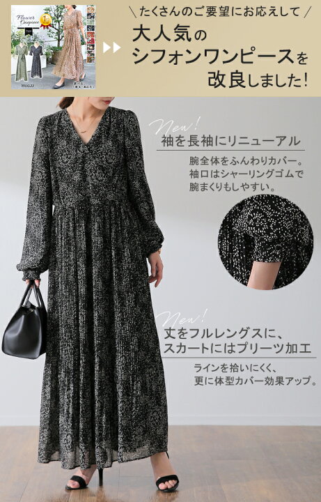 楽天市場】魔法の着痩せワンピって？ ワンピース シフォン プリーツ 