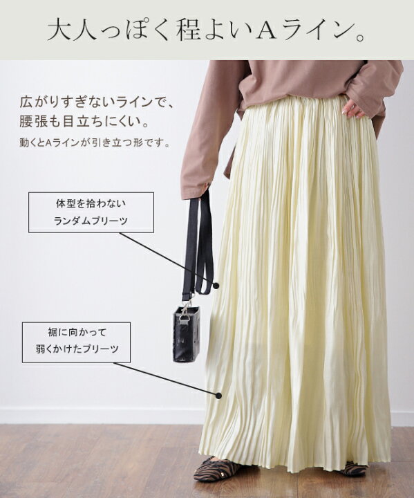楽天市場】スカート 「潤いツヤ 」 サテン プリーツ ロング ロング  