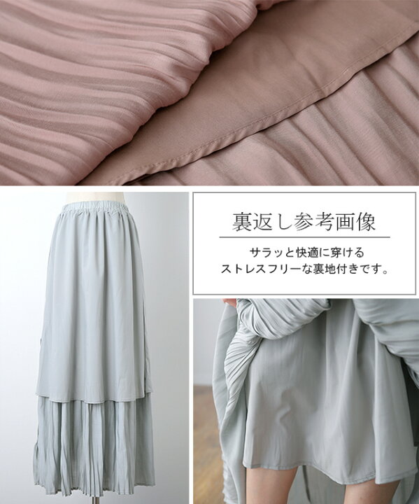 楽天市場】スカート 「潤いツヤ 」 サテン プリーツ ロング ロング  