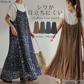 シフォンワンピ 「 ふわっと、 体型カバー 」 【即納】 ワンピース キャミワンピ ワンピ レディース ロングワンピース マキシワンピ−ス プリーツ ロング レイヤード 透け 花柄 シフォン 小花柄 マキシ きれいめ Aライン 大きいサイズ 緑 春 夏 HUG.U