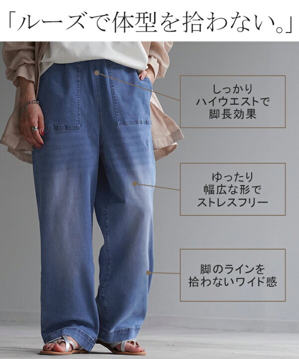 楽天市場】デニム 選べる裏地 レディース ワイド □一部4月下旬入荷 