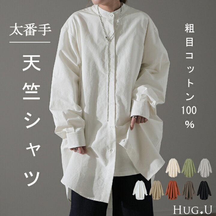 楽天市場】ガシっと太番手「 シャツ 」 バンドカラー ナチュラル 