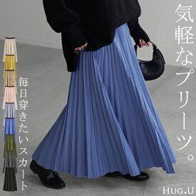 スカート 撥水 プリーツ プリーツスカート レディース ボトムス ロングスカート ロング マキシ マキシスカート 軽量 長い 体型カバー フレア ゴム ウエストゴム 撥水スカート Aライン 大きいサイズ 無地 薄手 黒 グリーン 春 冬 高身長 HUG.U