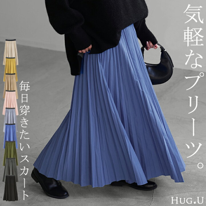 楽天市場】スカート 撥水 プリーツ プリーツスカート 【即納 
