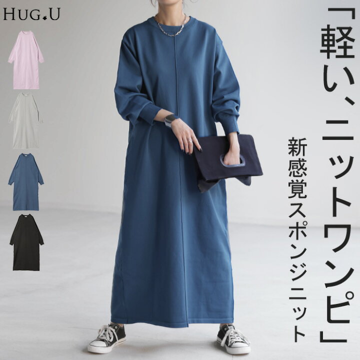 楽天市場】ワンピ スポンジ ニット 体型カバー □一部3月下旬入荷 