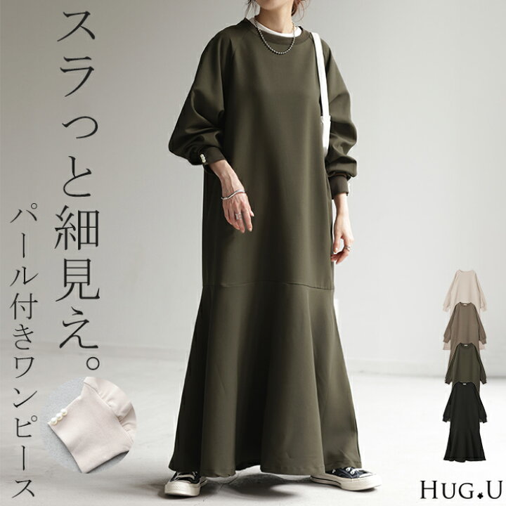 楽天市場】ワンピース パール 長袖 レディース 【即納】 マーメイド  