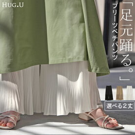 ペチパンツ プリーツ 綿 レディース ■一部7月下旬入荷レイヤード ペチコート シフォン ワイド パンツ 無地 コットン 選べる丈 シアー 切り替え ズボン フレア 裾パンツ ボトムス 体型カバー ウエストゴム ロング インナー 肌隠し 重ね着 大きいサイズ 白 黒 春 夏 HUG.U