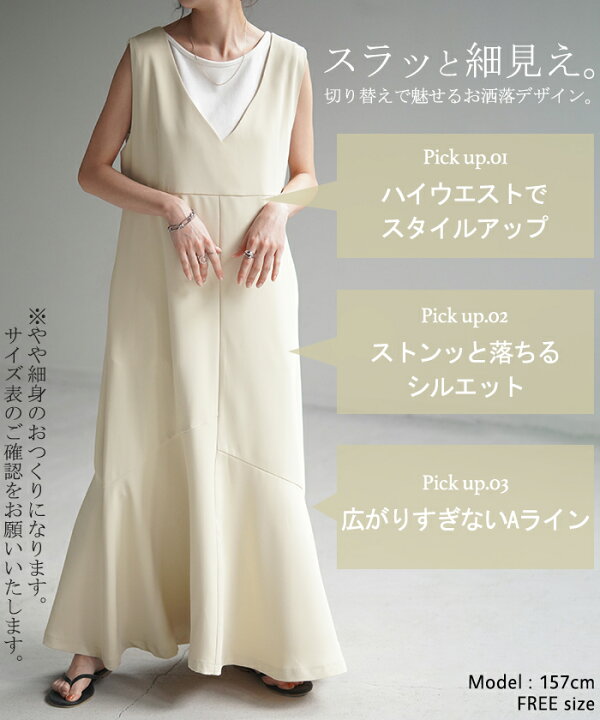 楽天市場】ワンピース マーメイド Aライン ロングワンピース 