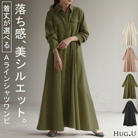 ワンピース シャツ 体型カバー シャツワンピース 【即納】 レディース シャツワンピ ロングシャツ ロング 長袖 ワンピ マキシ 大きいサイズ 無地 ブラウス ライトアウター 羽織 オーバーサイズ ゆったり オフィス カーキ 黒 ブラック 重ね着 春 夏 HUG.U