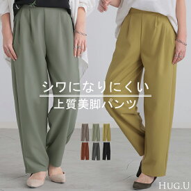 「 気になる太もも。」 ゆったり カバー タックパンツ パンツ カーブパンツ ワイドパンツ サーカスパンツ ワイド レディース スラックス テーパード ジョガーパンツ テーパードパンツ ボトムス ロング ボトム 体型カバー ブラック 春 冬 HUG.U