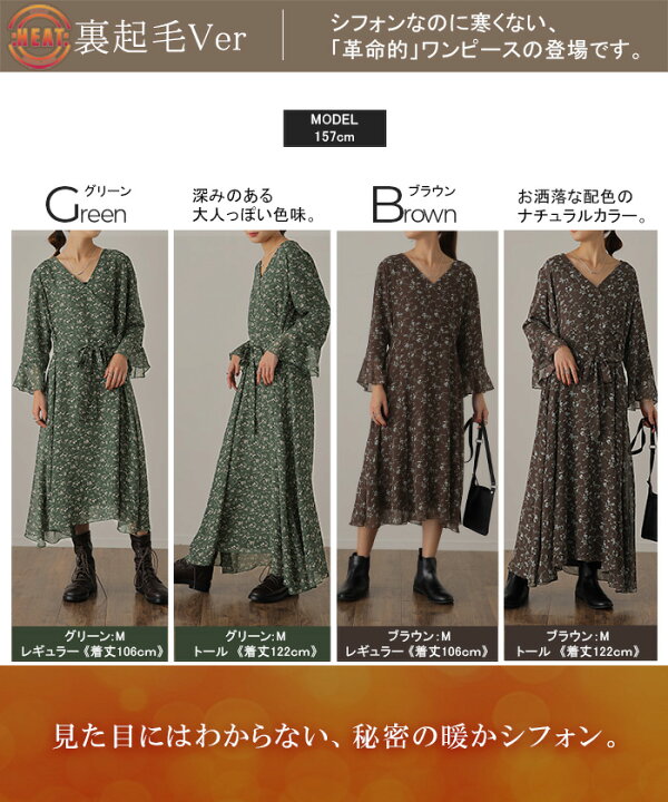 楽天市場】リニューアル 選べる「 着痩せ」 シフォン ワンピース 