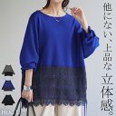 トップス 花柄 レース 体型カバー 【即納】 ダンボール レディース スウェット トレーナー チュニック 大きいサイズ ドルマン スエット スゥエット プルオーバー ビッグ ロング ドルマンスリーブ 薄手 きれいめ 大きいサイズ 大人 お洒落 長袖 黒 秋 夏 HUG.U