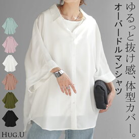 シャツ ドルマン 半袖 トップス レディース ■一部7月下旬入荷 ドルマンシャツ ロング ロングシャツ チュニック ブラウス オーバーサイズ ゆったり 体型カバー 薄手 レイヤード 無地 お尻が隠れる 羽織り 上品 きれいめ 大きいサイズ ピンク 黒 白 春 夏 HUG.U
