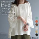 Tシャツ レース 袖 体型カバー トップス 【即納】 ナチュラル 二の腕カバー レディース ティーシャツ チュニック 綿100％ オーガニック ダブルガーゼ 半袖 おしゃれ 大きいサイズ ゆる ドルマン レース袖 ガーゼ 無地 お尻が隠れる 白 黒 ベージュ 春 夏 HUG.U