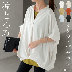ブラウス キーネック シャツ レディース ■一部7月下旬入荷 トップス スキッパー ロング チュニック 二の腕カバー 半袖 変形シルエット コクーン 無地 きれいめ ドルマン レイヤード ゆったり 大きいサイズ 体型カバー お尻が隠れる 薄手 ブルー 白 黒 春 夏 HUG.U