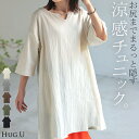 ブラウス チュニック シャツ レディース 【即納】 トップス キーネック スキッパー ロング ロングシャツ シャツワンピース 長袖 無地 綿100％ きれいめ ゆったり 7分袖 大きいサイズ 体型カバー オーバーサイズ お尻が隠れる カーキ 白 黒 春 夏 HUG.U
