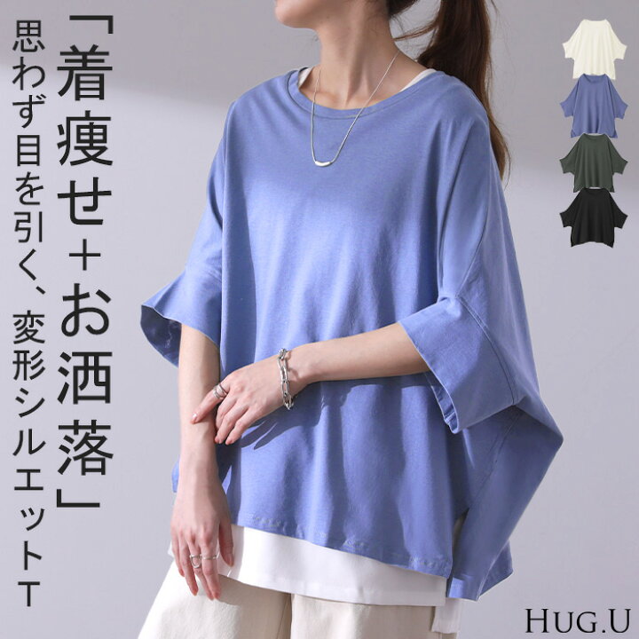 楽天市場】【セール】 Tシャツ 『 着物スリーブ』ドルマン トップス 