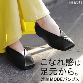 大きいサイズ有 23.0cm 〜 25.0cm 靴 パンプス シューズ レディース ローファー 太ヒール 1cm 1センチ ヒール フラット ローヒール 歩きやすい スクエアトゥ きれいめ モード おしゃれ 上品 無地 オフィスカジュアル くつ クツ 黒 ブラック 春 夏 HUG.U
