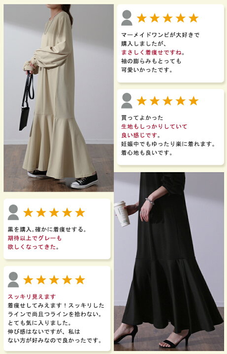 楽天市場】ダイエットするより早い!? 着痩せ ワンピース マーメイド 
