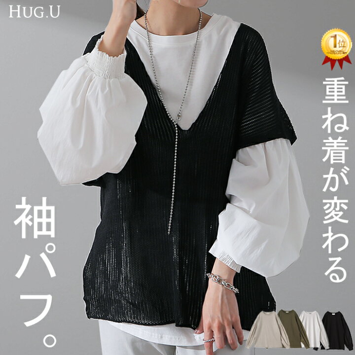 楽天市場】AYAさんご紹介品＊ 袖 ぽわん「ありそうでなかった 