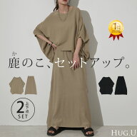 2点セット『 ニットT × スカート 』 鹿のこ チクチクしない 鹿の子 ニット Tシャツ セットアップ トップ…