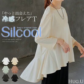 トップス 接触冷感 レディース 涼しい Tシャツ 七分 袖 カットソー ロング ティーシャツ チュニック フレア バックシャン ビッグ クルーネック 長い 無地 ゆったり 体型カバー お尻が隠れる 大きいサイズ おしゃれ きれいめ 白 黒 春 冬 HUG.U