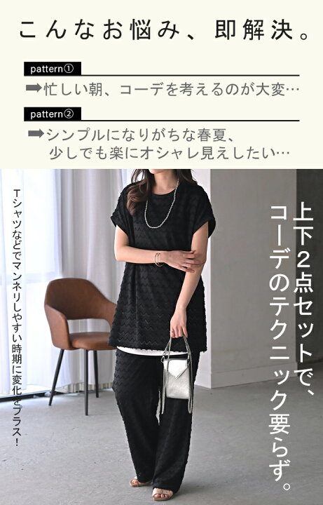 楽天市場】セール セットアップ パンツ レース 2点セット レディース 