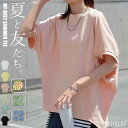 SALE Tシャツ 接触冷感 UVカット 抗菌 防臭 【即納】 トップス レディース 半袖 カットソー ロング ティーシャツ チュニック クルーネック 長い ドルマン ドルマンスリーブ ゆったり 無地 体型カバー お尻が隠れる 大きいサイズ おしゃれ 白 黒 春 夏 HUG.U