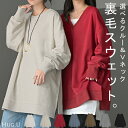 2025AW新作 スウェット 選べる クルーネック Vネック チュニック レディース トップス ロング トレーナー オーバー プルオーバー 無地 長袖 長い ドルマン ボリュームスリーブ リブ オーバーサイズ ゆったり 体型カバー 大きいサイズ お尻が隠れる 黒 秋 冬 HUG.U