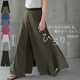 パンツ 「 ひらり、舞う」 シフォンパンツ ■一部8月上旬入荷 レディース シフォン Aライン スカーチョ ワイド ボトムス ズボン きれいめ 大きいサイズ パラッツォパンツ 体型カバー シアー レイヤード ずぼん 黒 ブラック 青 春 夏 HUG.U