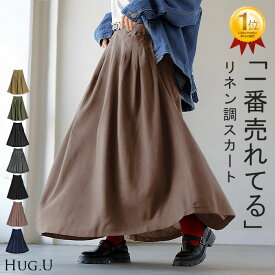 スカート ロングスカート Aラインスカート タックスカート ストライプ ウエストゴム ゴム 大きいサイズ 体型カバー フレアスカート ボトムス フレア ロング マキシスカート マキシ Aライン 秋 冬 ベイカー 黒 ベージュ HUG.U