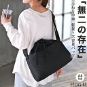 ショルダーバッグ ポケット a4 サイズ レディース バッグ 【即納】 斜めがけ トートバッグ アウトドア レディースバッグ コンパクト 巾着 ナイロン サブバッグ 軽量 通勤 収納 防犯 旅行 海外 トラベル カバン 鞄 通学 大容量 マチ メンズ 黒 春 夏 HUG.U