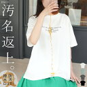 Tシャツ 防汚 撥水 レディース 【即納】 トップス 半袖 カットソー ロング ティーシャツ チュニック ビッグ ストレッチ クルーネック 長い ドルマン ドルマンスリーブ ゆったり 無地 体型カバー お尻が隠れる 大きいサイズ おしゃれ 白 黒 春 夏 HUG.U