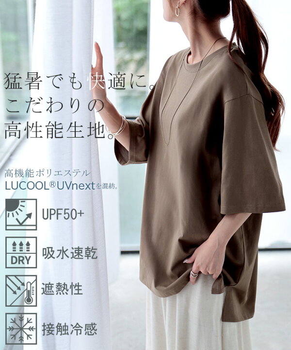 楽天市場】Tシャツ UVカット 接触冷感 レディース トップス 半袖 