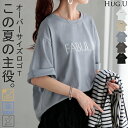 Tシャツ ロゴ 接触冷感 UVカット 【即納】 トップス レディース 半袖 プリント カットソー ロング ティーシャツ チュニック ビッグ プラスサイズ クルーネック 長い ドルマン ゆったり 無地 体型カバー お尻が隠れる 大きいサイズ 白 黒 秋 夏 HUG.U