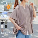 シャツ ノーカラー 接触冷感 UVカット 【即納】 レディース トップス 吸水速乾 抗菌防臭 バンドカラー ブラウス ロング ロングシャツ チュニック 半袖 無地 羽織 ライトアウター きれいめ ゆったり 大きいサイズ 体型カバー お尻が隠れる 黒 白 春 夏 HUG.U