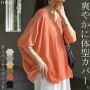 サマーニット Tシャツ 涼しい 【即納】 レディース トップス 半袖 ロング ティーシャツ チュニック セーター ビッグ プラスサイズ Vネック 長い ドルマン ドルマンスリーブ オーバー ゆったり 無地 体型カバー お尻が隠れる 大きいサイズ 白 黒 春 夏 HUG.U
