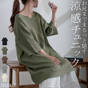 SALE ブラウス チュニック シャツ レディース 【即納】 トップス キーネック スキッパー ロング ロングシャツ シャツワンピース 長袖 無地 綿100％ きれいめ ゆったり 7分袖 大きいサイズ 体型カバー オーバーサイズ お尻が隠れる カーキ 白 黒 秋 夏 HUG.U