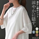 サマーニット Tシャツ 透かし編み 【即納】 レディース トップス オーバー メッシュ プルオーバー 半袖 長い ロング ティーシャツ レイヤード 薄手 シアー チュニック ゆったり 大きいサイズ 体型カバー お尻が隠れる スカラップ 涼しい 青 黒 春 夏 HUG.U