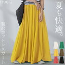 スカート 綿100％ ロングスカート ■一部7月下旬入荷 Aライン レディース ロング ボトムス ボトム フレア フレアスカート マキシ マキシスカート 涼しい 薄手 ウエストゴム カラースカート 無地 長い ゆったり きれいめ ハイウエスト おしゃれ 黒 白 春 夏 HUG.U