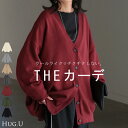 2025AW新作 ニット カーディガン ロング ウール ライク レディース カーデ トップス アウター セーター オーバー ニットカーディガン Vネック リブ チュニック ゆったり 体型カバー 大きいサイズ お尻が隠れる カジュアル 黒 ベージュ 秋 冬 HUG.U