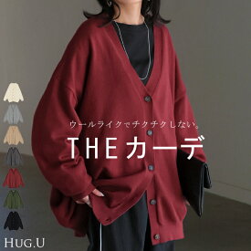 2025AW新作 ニット カーディガン ロング ウール ライク レディース カーデ トップス アウター セーター オーバー ニットカーディガン Vネック リブ チュニック ゆったり 体型カバー 大きいサイズ お尻が隠れる カジュアル 黒 ベージュ 秋 冬 HUG.U