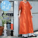 【1,000円OFF★SALE】 ワンピース ロング 半袖 汗ジミ防止 UVカット 【即納】 ワンピ 選べる ネック レディース 綿100％ ロングワンピース Aライン Uネック Vネック マキシワンピース ワンピ ロングワンピ 体型カバー 二の腕カバー 大きいサイズ 無地 黒 白 春 夏 HUG.U
