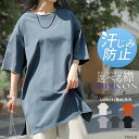 ★1,000円OFF★ Tシャツ レディース 汗ジミ防止 UVカット■一部8月上旬入荷 トップス 半袖 綿100％ カットソー ロング ティーシャツ チュニック Vネック Uネック 長い ドルマンスリーブ ゆったり 無地 体型カバー お尻が隠れる 大きいサイズ おしゃれ 白 黒 春 夏 HUG.U