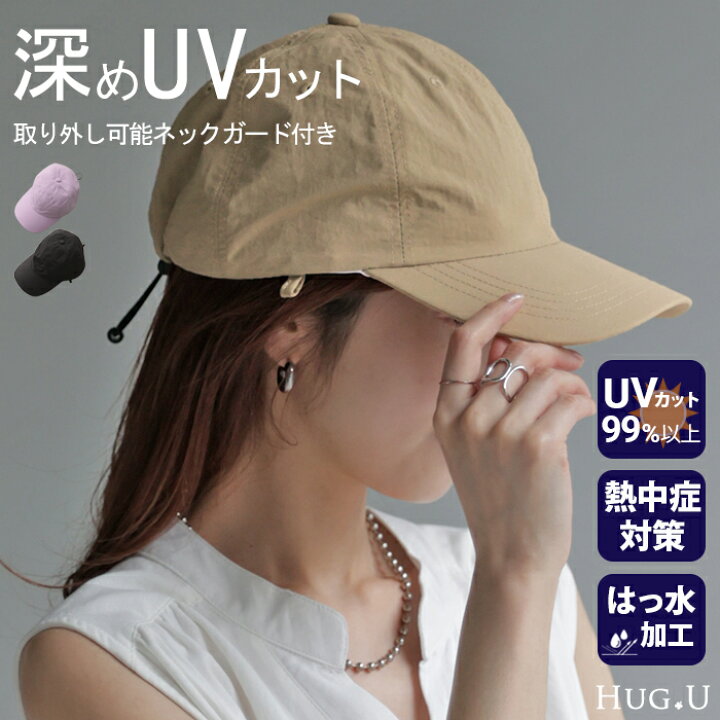 楽天市場】帽子 レディース キャップ UVカット 99％ 深め 撥水 ネック 