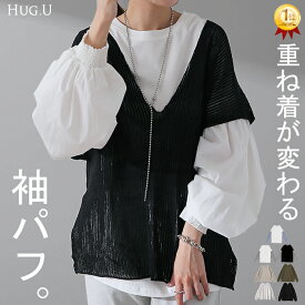 AYAさんご紹介品＊ 袖 ぽわん「ありそうでなかった」 カットソー ブラウス 【即納】 重ね着 レイヤード ストライプ 配色 ロング Tシャツ ロンT パフスリーブ バルーンスリーブトップス レディース 体型カバー ボリューム 白 黒 シャツ 大きいサイズ 春 夏 HUG.U