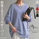 ニット 前後2WAY サマーニット 【即納】 レディース トップス セーター オーバー 透かし編み 涼しい メッシュ プルオーバー ロング 長袖 長い レイヤード 薄手 シアー チュニック ドルマン ゆったり 大きいサイズ 体型カバー お尻が隠れる 黒 春 夏 HUG.U